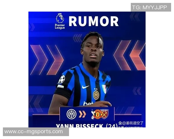 比塞克坚定信心国米争冠直言从未认真考虑转会事宜