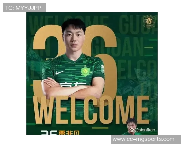 北京国安迎来新援茹子楠阿不都海米提贾非凡邓捷夫正式加盟球队